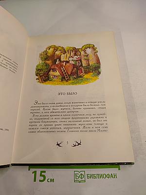 Семь гномов и злой колдун Карлин