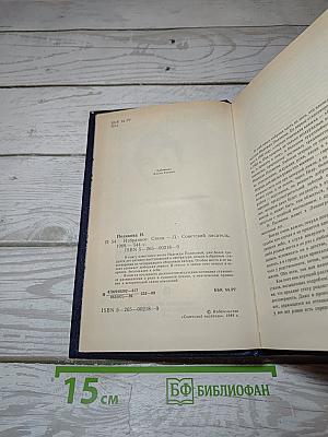 Избранное
