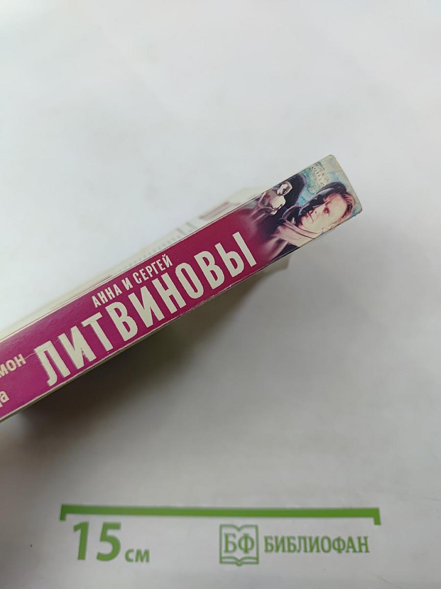 Печальный демон Голливуда