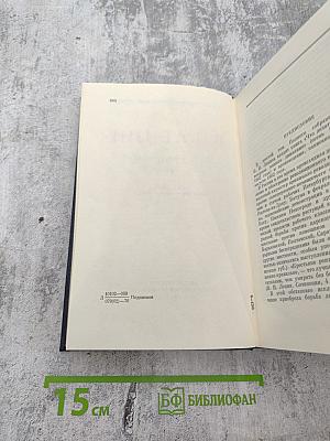 В. И. Ленин. Полное собрание сочинений. Том 6