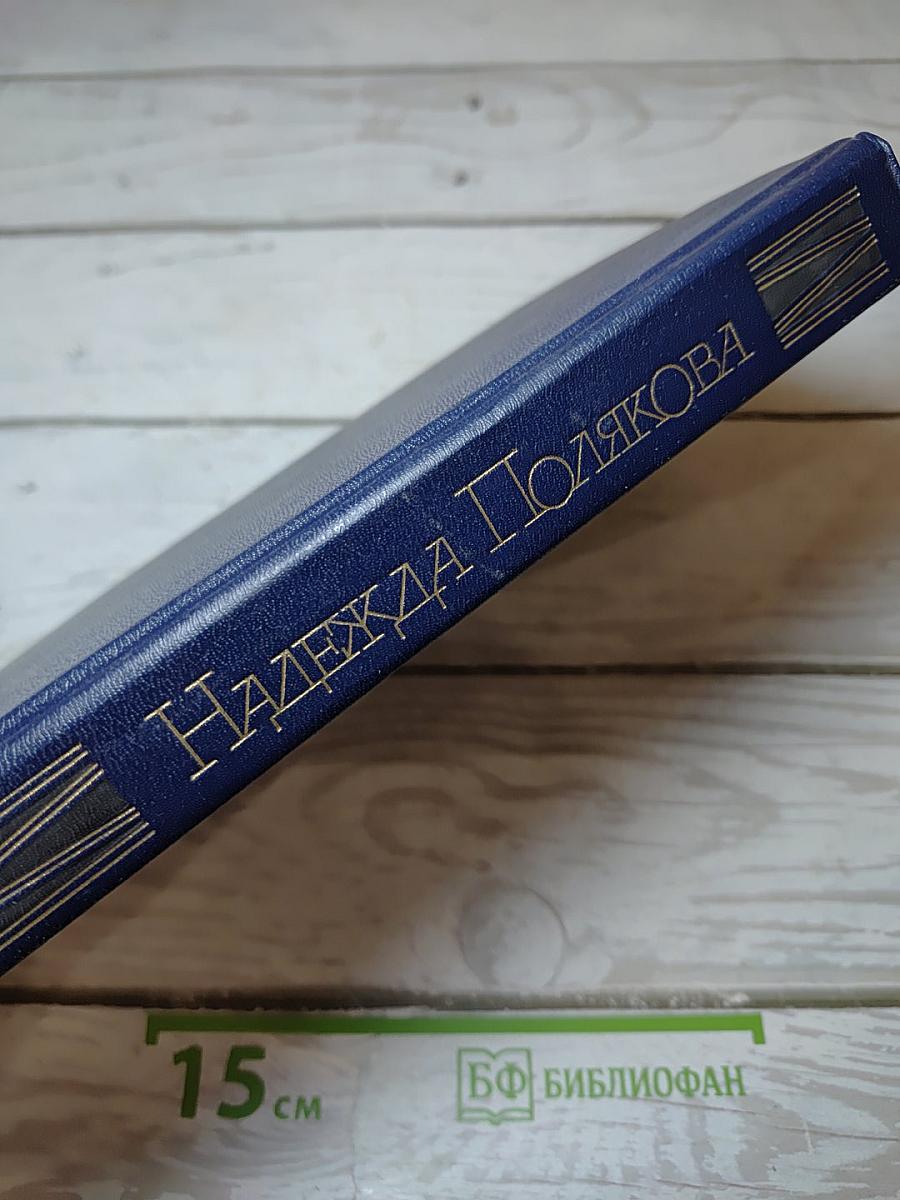 Избранное