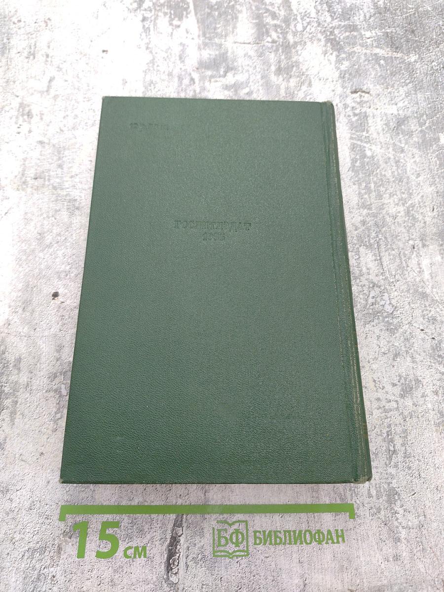 Граф Монте-Кристо, Том II