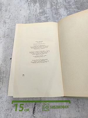 Собрание сочинений. Том восьмой: Повести и рассказы 1895-1903