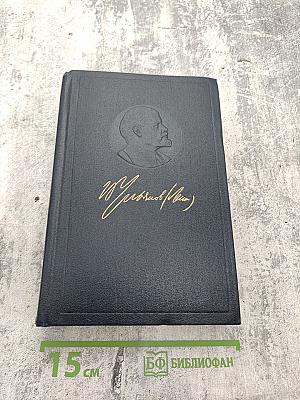 Полное собрание сочинений. Том 40