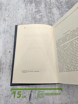 Полное собрание сочинений. Том 40