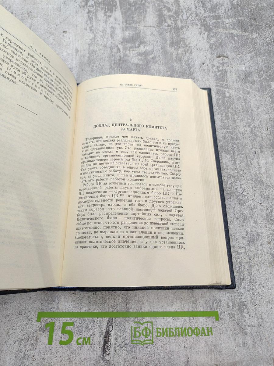 Полное собрание сочинений. Том 40