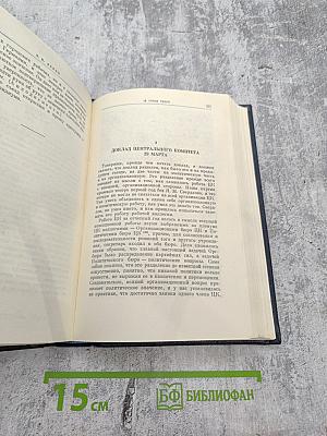 Полное собрание сочинений. Том 40