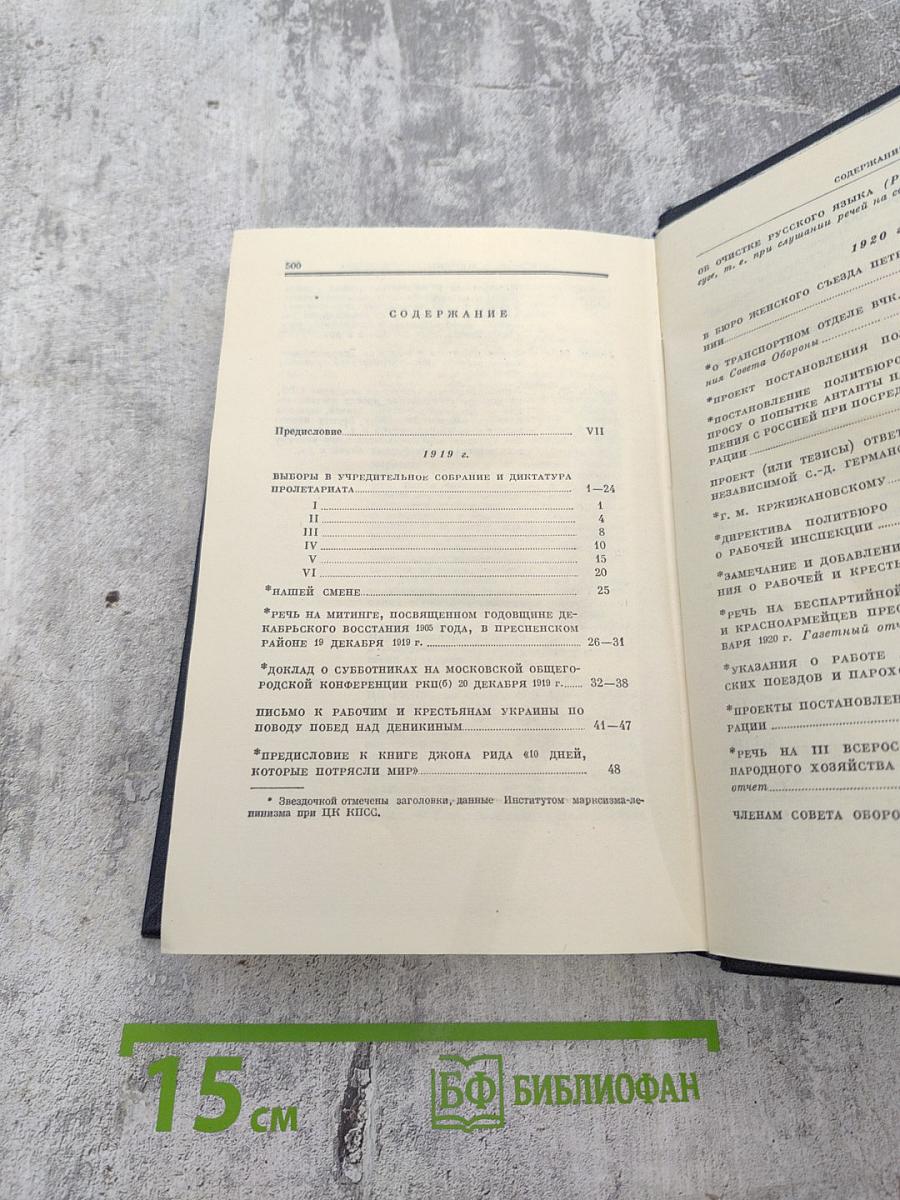 Полное собрание сочинений. Том 40