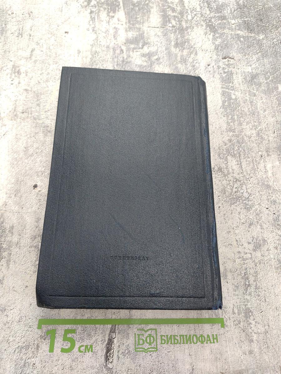 Полное собрание сочинений. Том 40