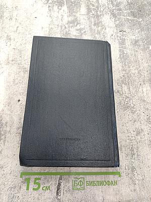 Полное собрание сочинений. Том 40