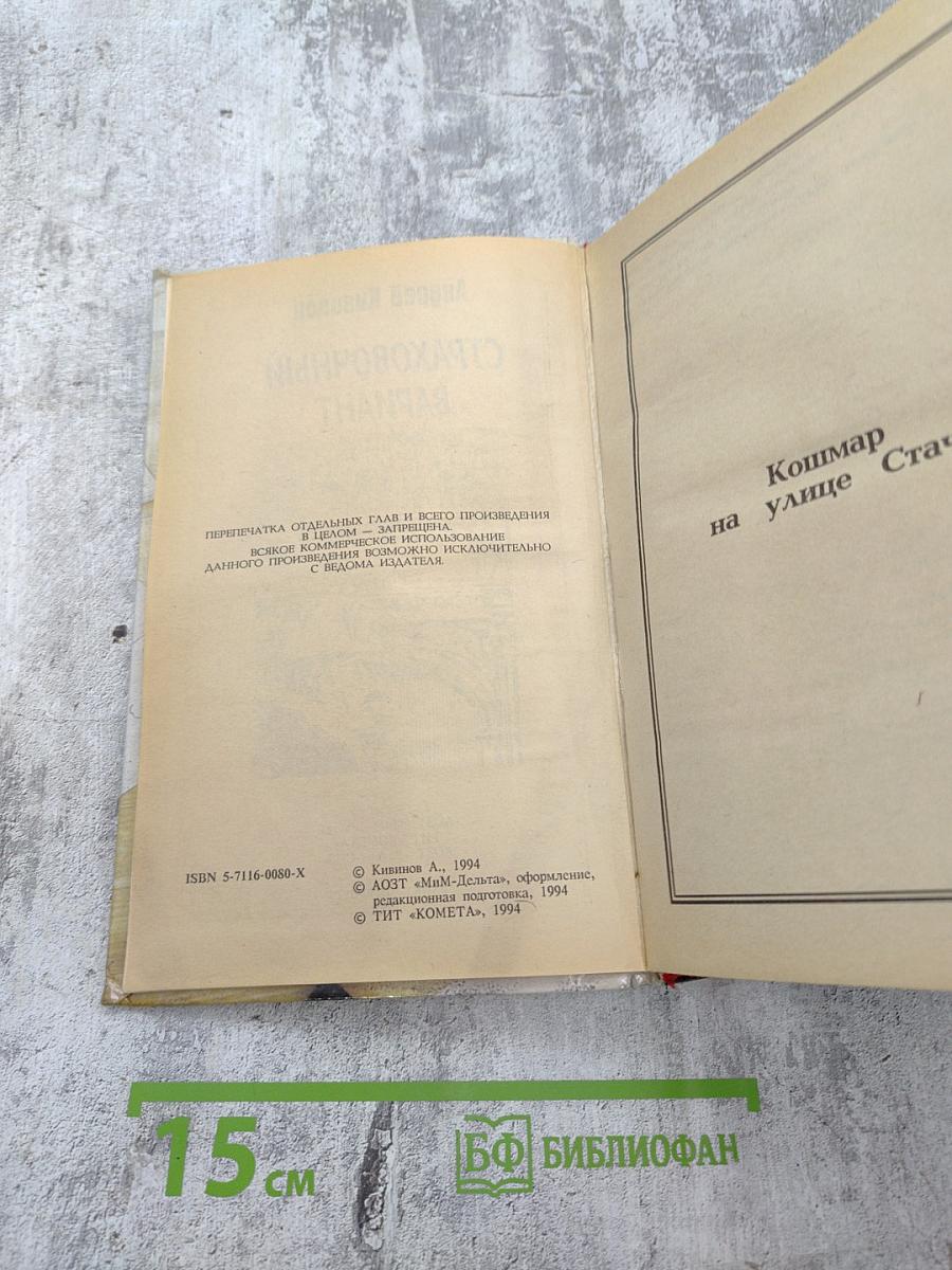 Страховочный вариант