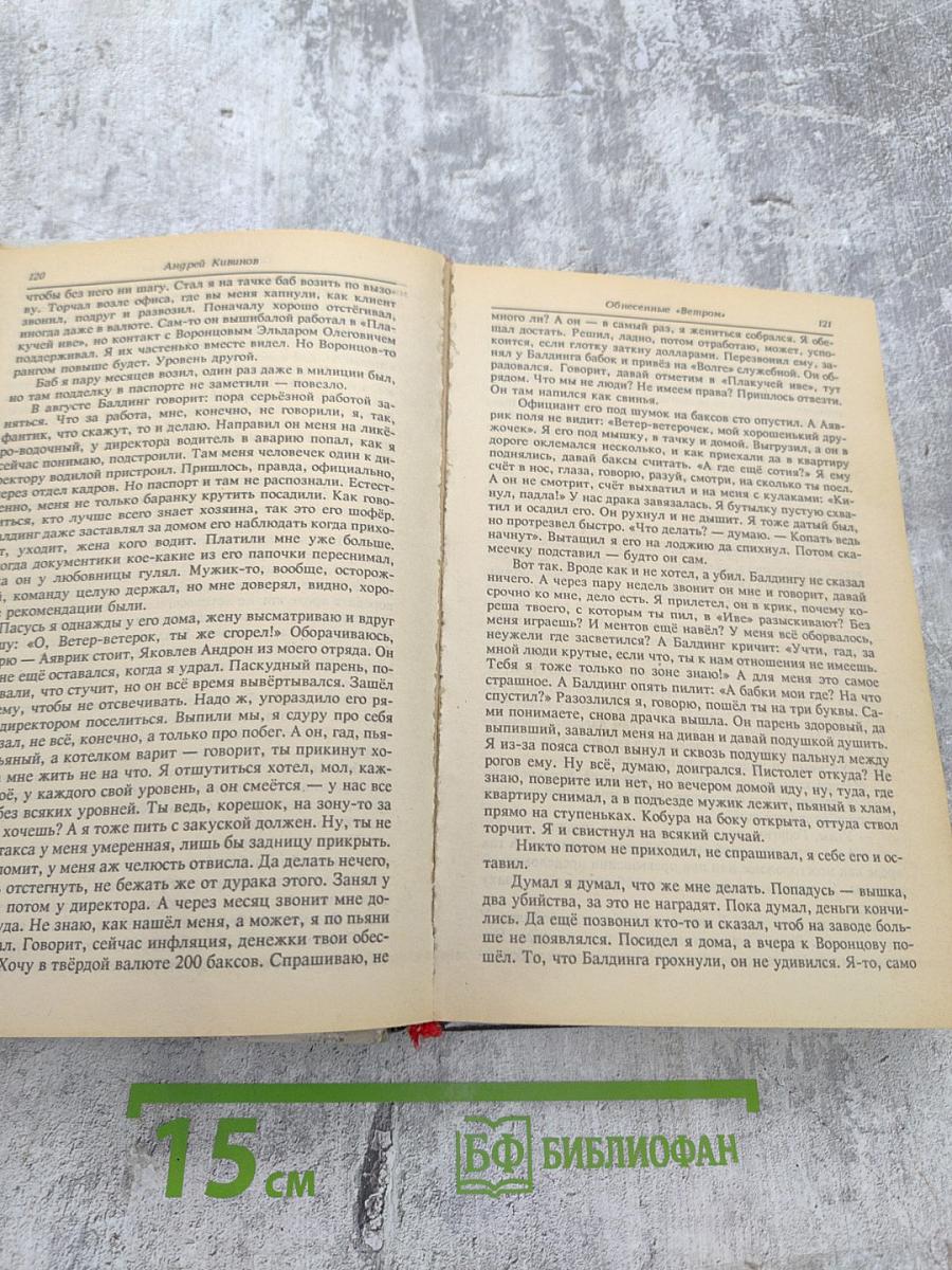 Страховочный вариант