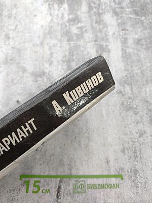 Страховочный вариант