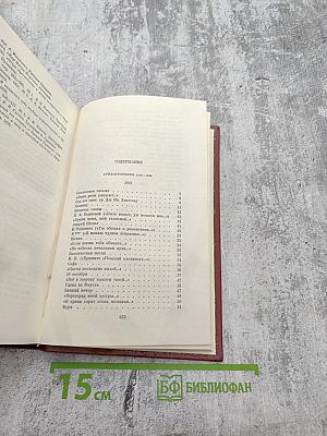 Собрание сочинений Том второй. Стихотворения 1825-1836