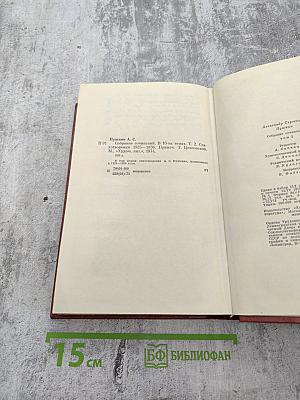 Собрание сочинений Том второй. Стихотворения 1825-1836