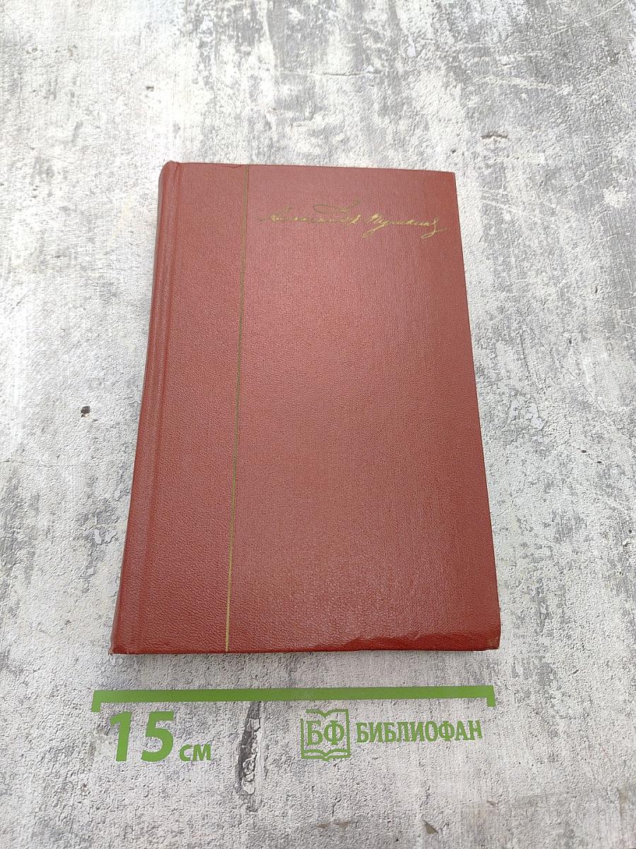 Том десятый: Письма 1831-1837