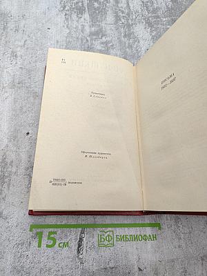 Том десятый: Письма 1831-1837