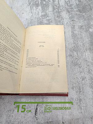 Том десятый: Письма 1831-1837