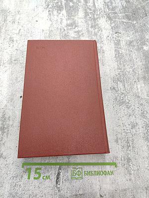 Том десятый: Письма 1831-1837