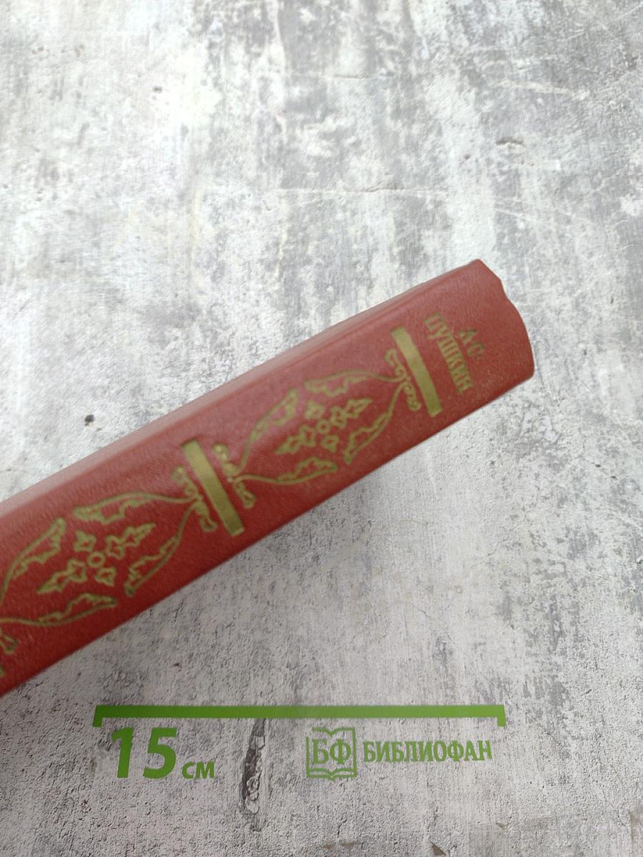 Том десятый: Письма 1831-1837