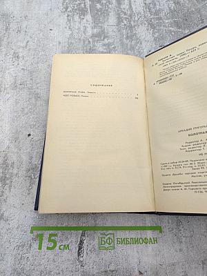 Болотная трава