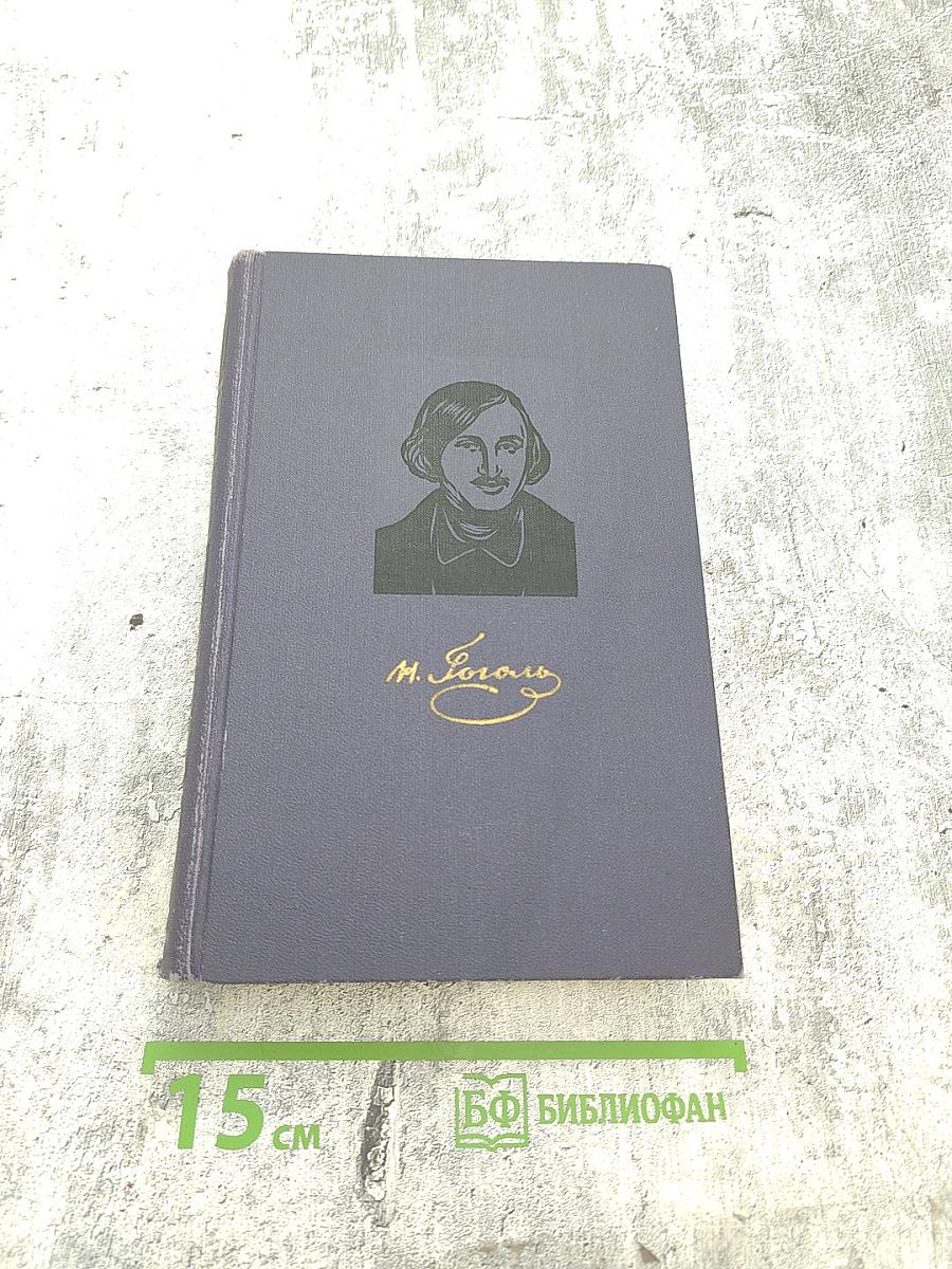 Собрание сочинений в четырех томах. Том 2