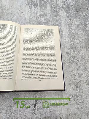 Собрание сочинений в четырех томах. Том 2