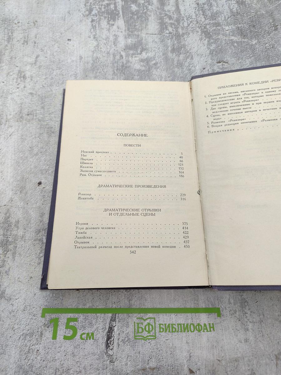 Собрание сочинений в четырех томах. Том 2