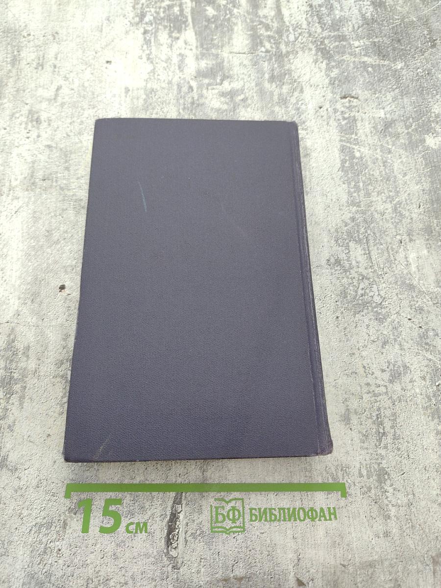 Собрание сочинений в четырех томах. Том 2