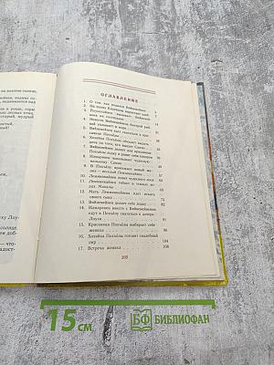 Калевала. Карело-финский эпос