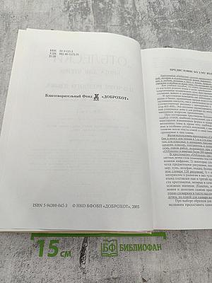 Хрестоматия Отблески Часть I. Книга для чтения и изучения родного языка. Для 1-2 классов