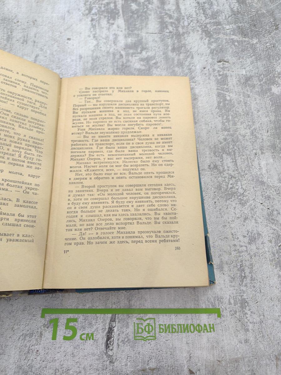 Севастопольский камень