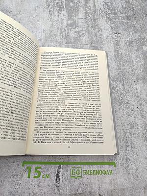 Агриппина Яковлевна Ваганова