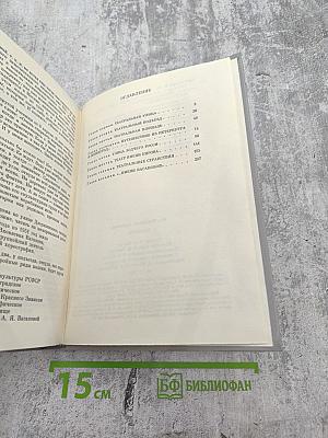 Агриппина Яковлевна Ваганова