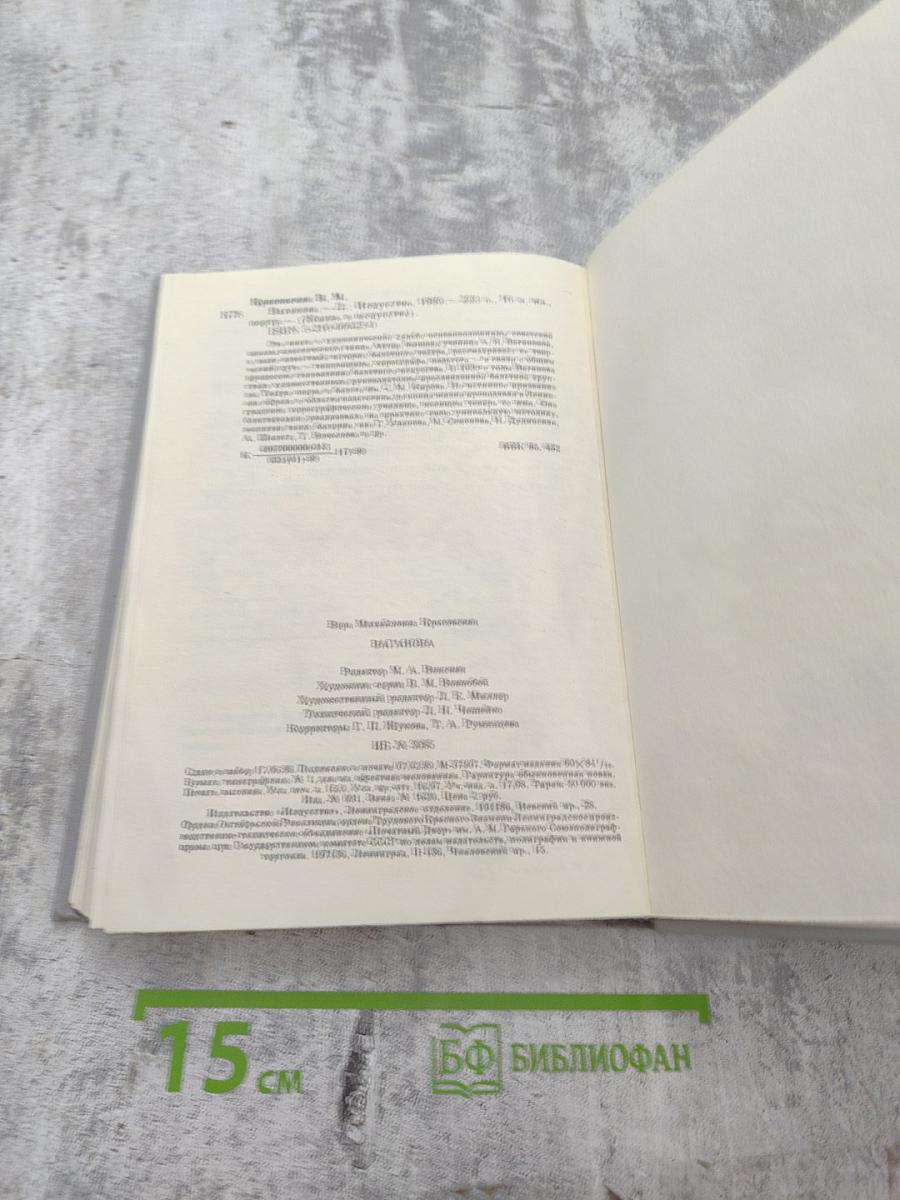 Агриппина Яковлевна Ваганова