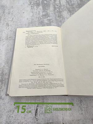 Агриппина Яковлевна Ваганова