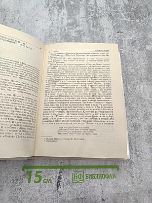 О Ленине. Сборник статей и выступлений