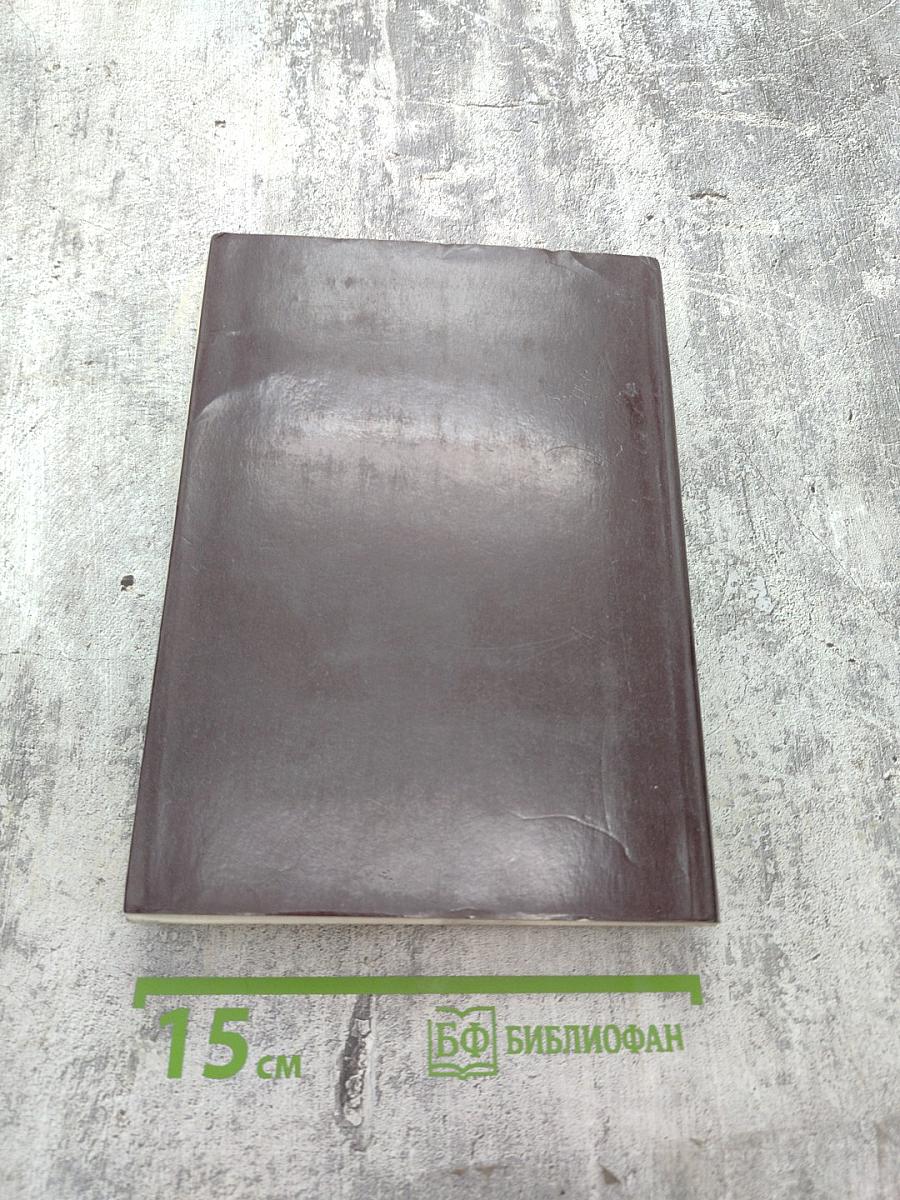 О Ленине. Сборник статей и выступлений