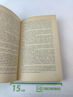 Характер Чемпионов