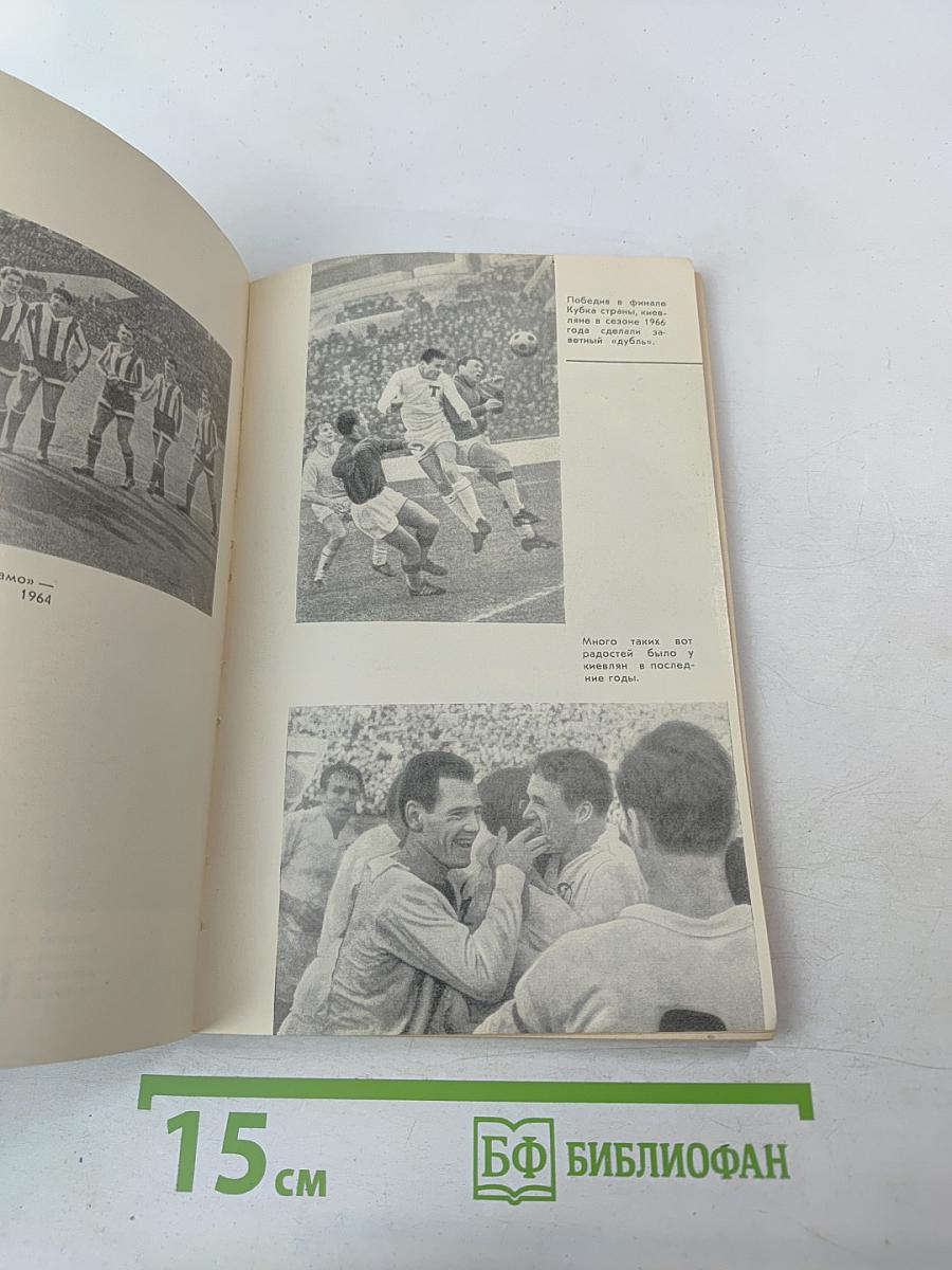 Характер Чемпионов