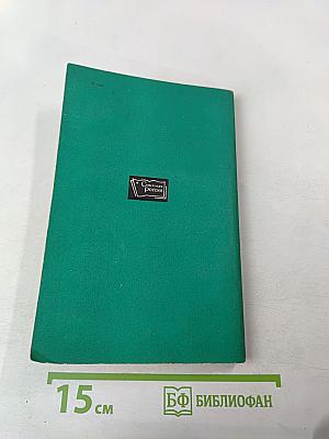 Характер Чемпионов