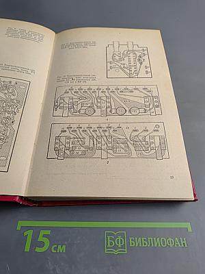Справочник по транзисторным радиоприемникам, радиолам и электрофонам