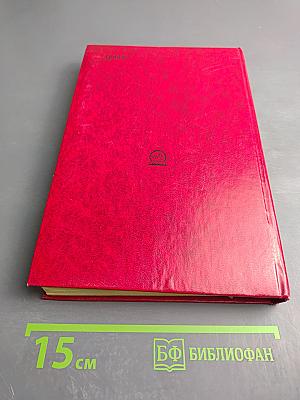 Справочник по транзисторным радиоприемникам, радиолам и электрофонам