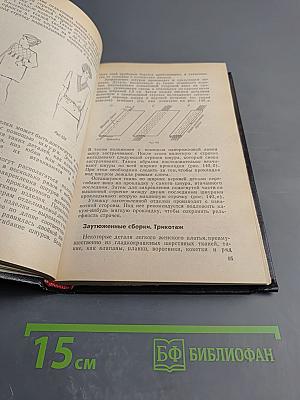 Для тех, кто шьет