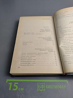 Для тех, кто шьет