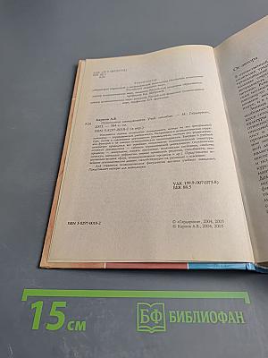 Психология менеджмента