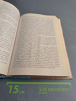 Психология менеджмента