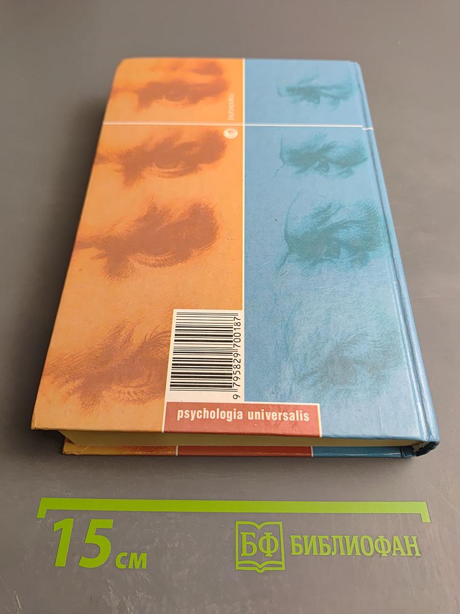 Психология менеджмента