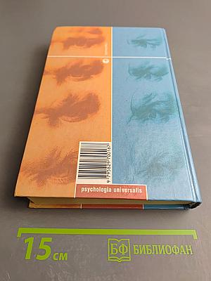 Психология менеджмента