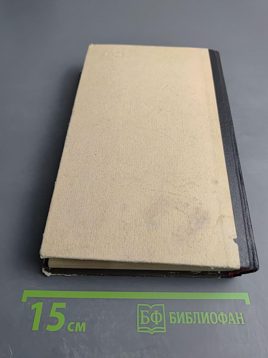 Янтарная комната и другие повести